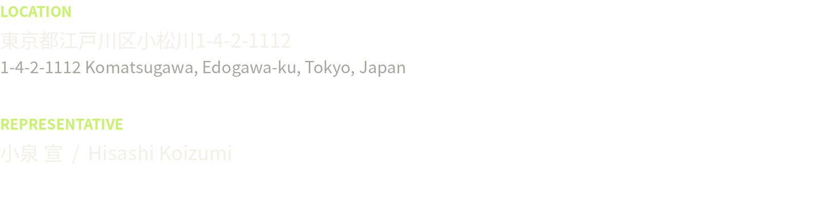 会社所在地および代表者情報を画像で表示